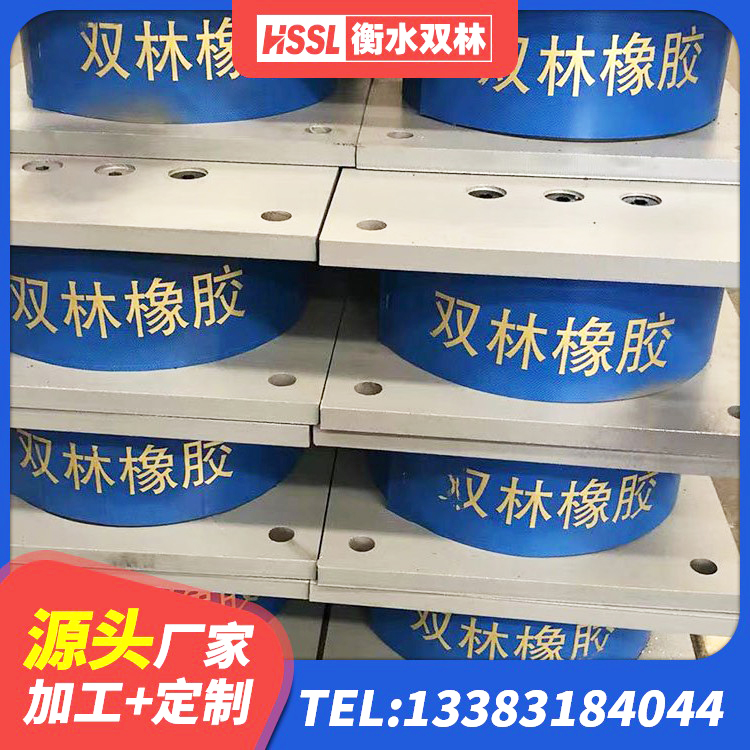 汉中建筑防震支座厂家 汉中铅芯橡皮支座多少钱 汉中建筑天然橡胶隔震支座(LNR)源头工厂 汉中圆形高阻尼橡胶隔震支座的源头工厂 - 第1张