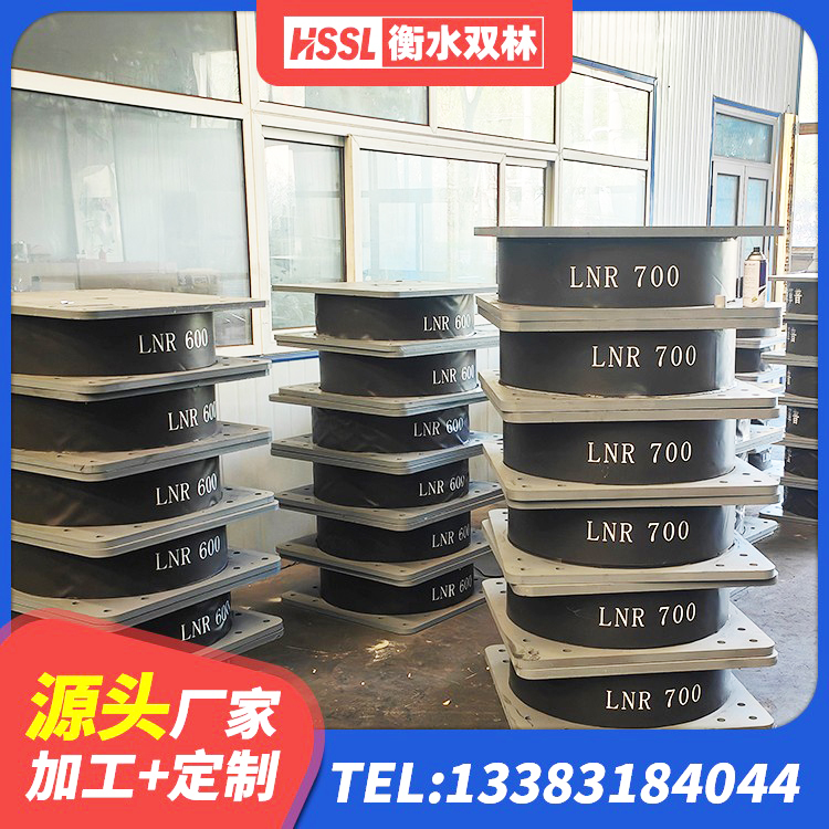 汉中LNR1200隔震支座多少钱 汉中抗震固定饺支座什么价格 汉中建筑高楼橡胶隔震支座生产厂家 汉中隔震建筑橡胶支座厂家 - 第1张