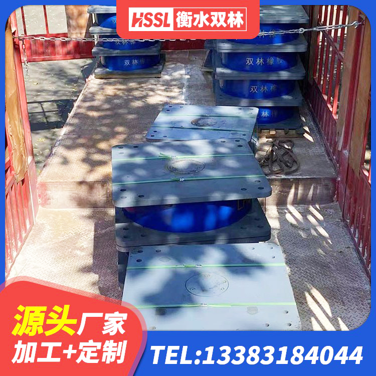 汉中隔震支座商家生产厂家 汉中LRB300铅芯支座 汉中高阻尼叠层隔震支座什么价格 汉中连廊橡胶隔震支座源头工厂 - 第3张