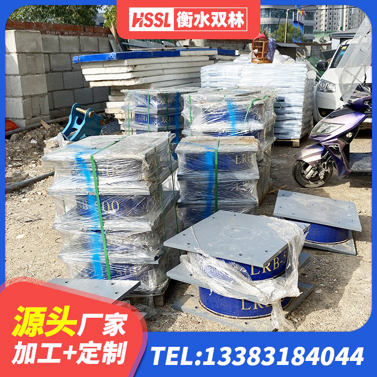 汉中隔震支座商家生产厂家 汉中LRB300铅芯支座 汉中高阻尼叠层隔震支座什么价格 汉中连廊橡胶隔震支座源头工厂 - 第5张